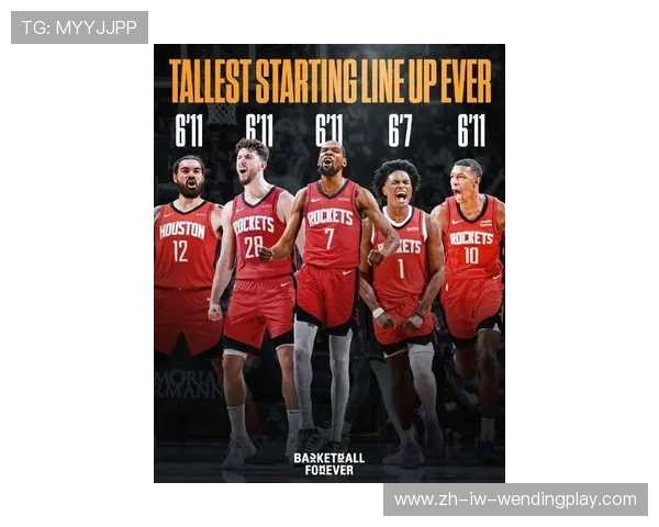 介绍NBA火箭队现有球员名单及核心力量