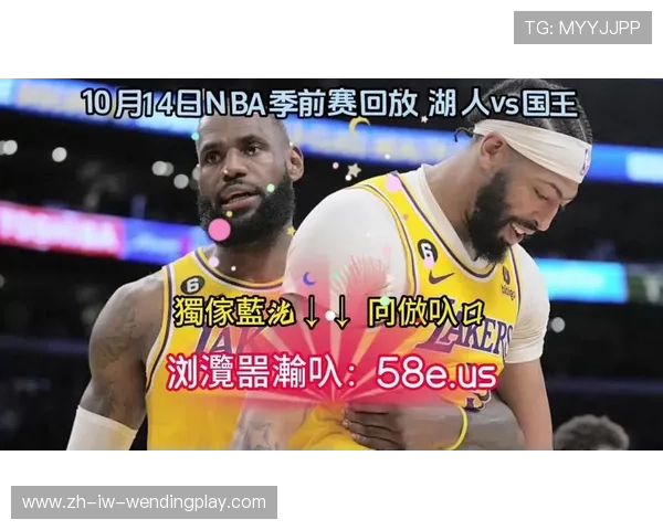 湖人队比赛视频录像回放指南:在哪个平台可以回看高清录像 湖人队比赛视频录像回放指南:在哪个平台可以回看高清录像